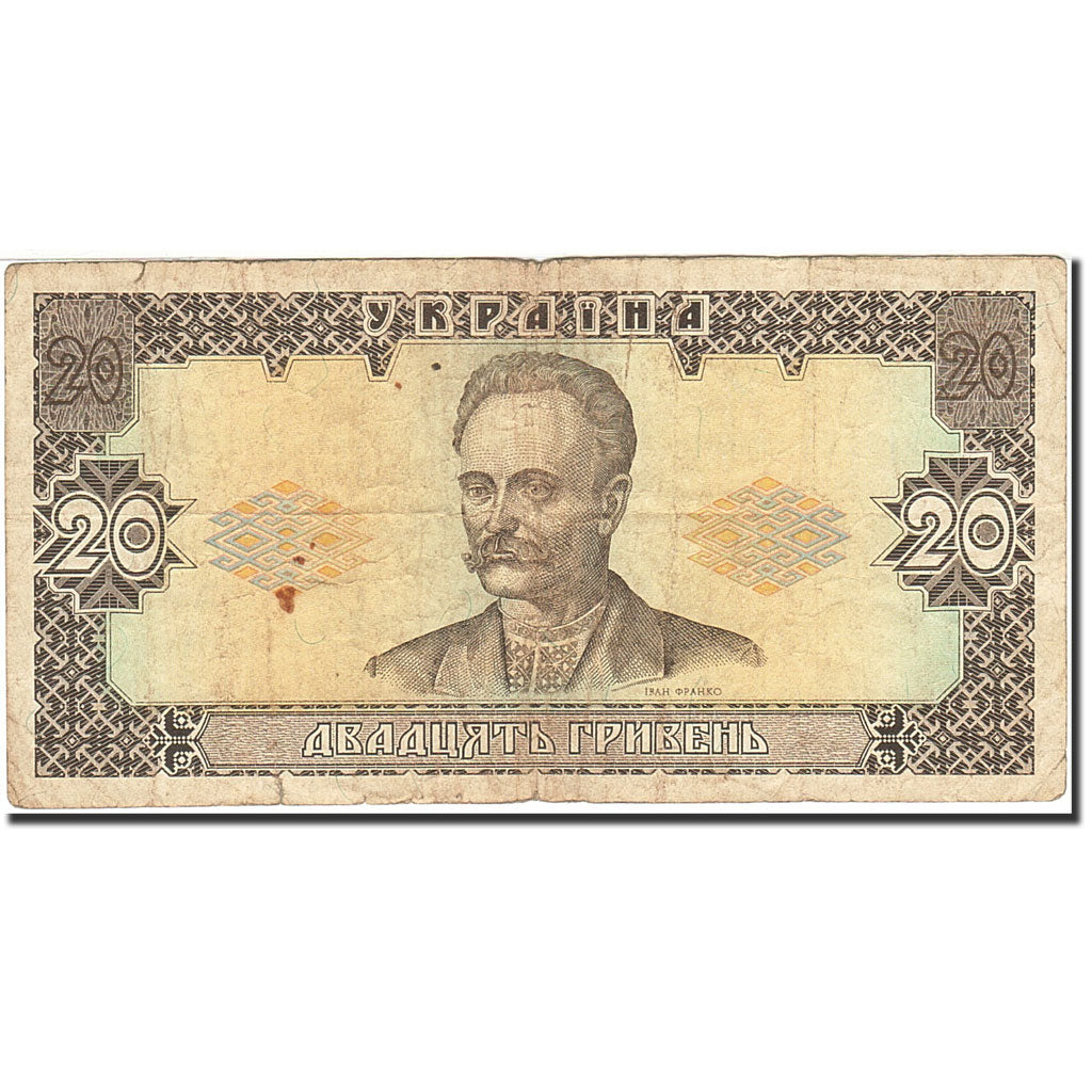 Ukraine, 20 Hryven, 1992-1996, 1992, KM:107b, VF(30-35)