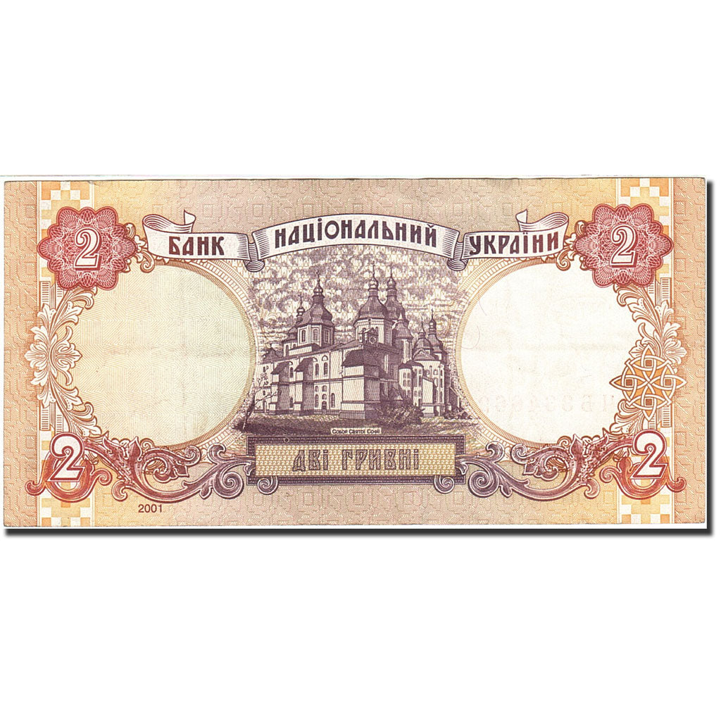 Banknote, Ukraine, 2 Hryvni, 1994-1998, 2001, KM:109b, AU(55-58)
