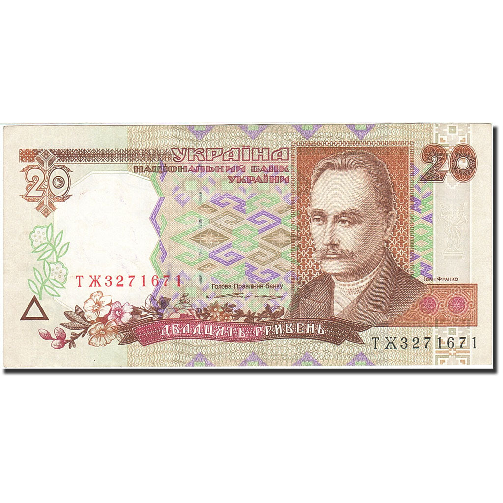 Ukraine, 20 Hryven, 1994-1998, 1995, KM:112a, AU(55-58)