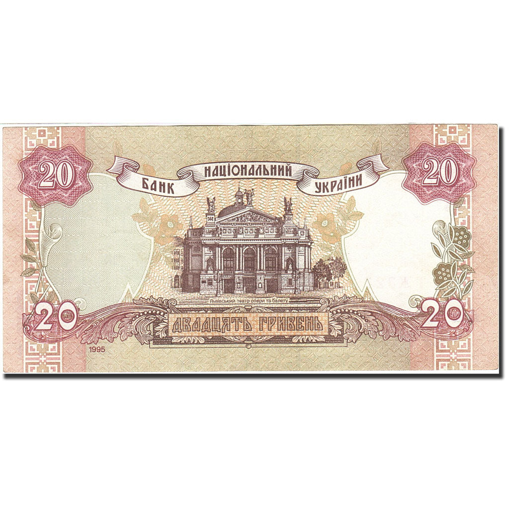 Ukraine, 20 Hryven, 1994-1998, 1995, KM:112a, AU(55-58)