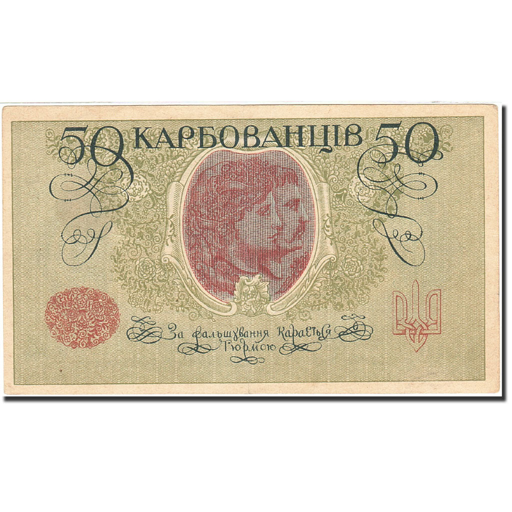Ukraine, 50 Karbovantsiv, 1918, KM:5a, Undated (1918), AU(55-58)