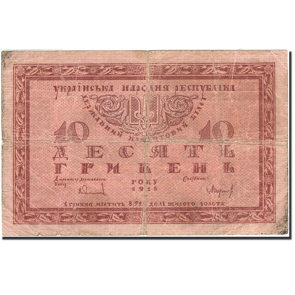 Billet, Ukraine, 10 Hryven, 1918, 1918, KM:21a, B+