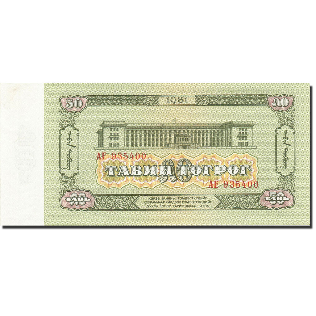 Mongolia, 50 Tugrik, 1981-1983, KM:47, 1981, UNC(63)