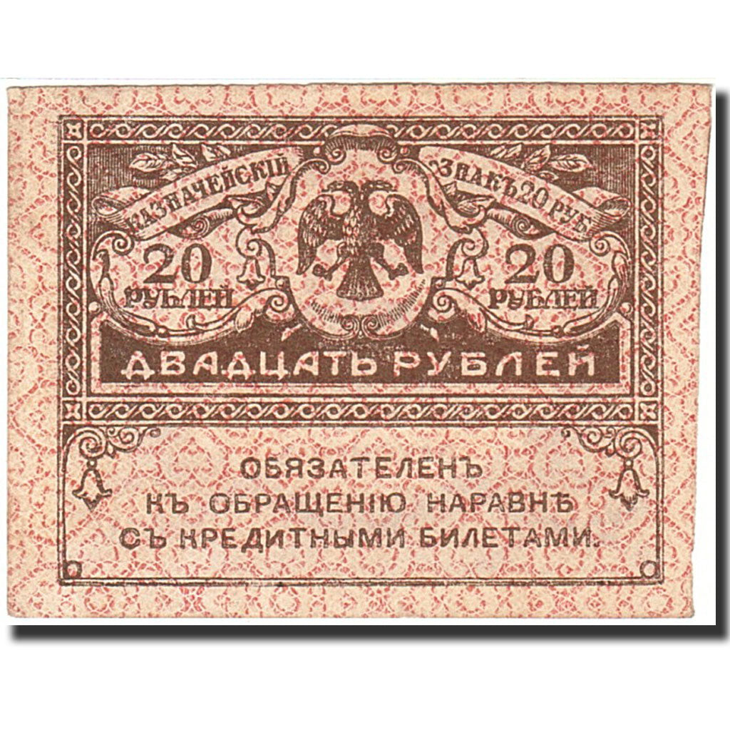 Russia, 20 Rubles, 1917, Undated (04.09.1917), KM:38, UNC(60-62)
