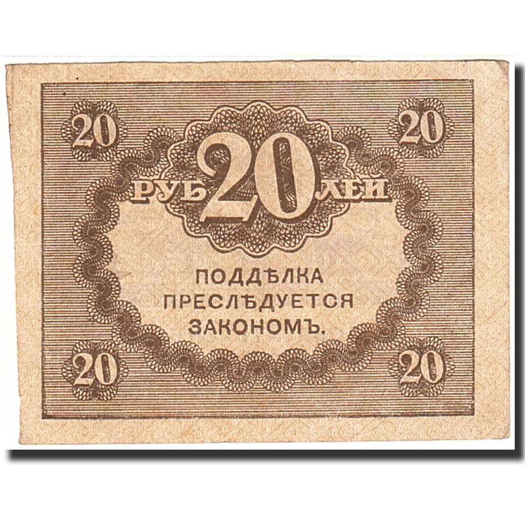 Russia, 20 Rubles, 1917, Undated (04.09.1917), KM:38, UNC(60-62)