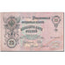 Russia, 25 Rubles, 1909, 1912-1917, KM:12b, VF(20-25)