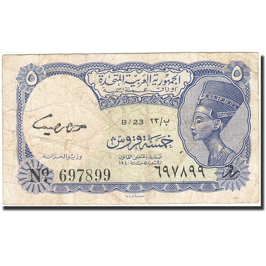 Banknote, Egypt, 5 Piastres, 1940, Undated, KM:182e, VF(20-25)