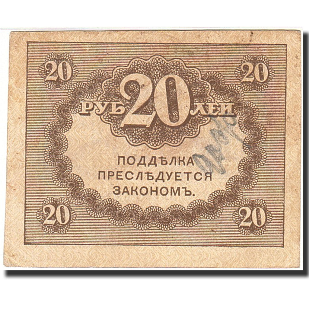 Billet, Russie, 20 Rubles, 1917, Undated (04/09/1917), KM:38, TTB+