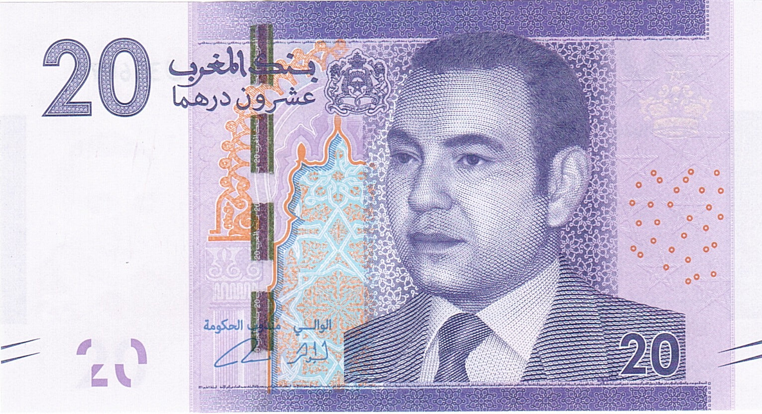 Billet, Maroc, 20 Dirhams, 2012, 2012, NEUF