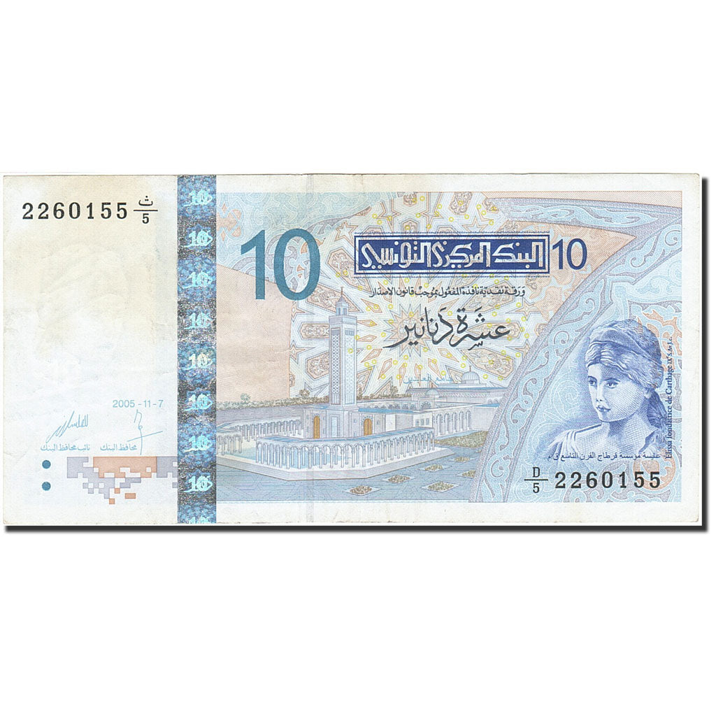 Banknote, Tunisia, 10 Dinars, 1992-1997, 2005-11-07, KM:87a, EF(40-45)