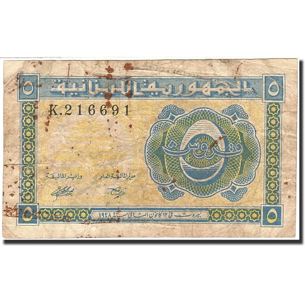 Lebanon, 5 Piastres, 1948, 1948-01-12, KM:40, VF(20-25)