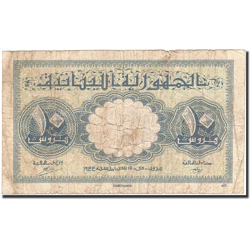 Lebanon, 10 Piastres, 1948, 1944-12-15, KM:41, VG(8-10)