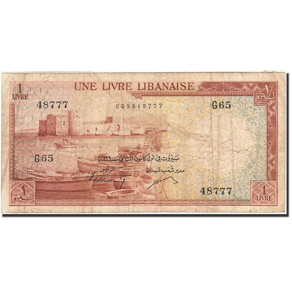 Lebanon, 1 Livre, 1952-1956, 1952, KM:55a, VF(20-25)