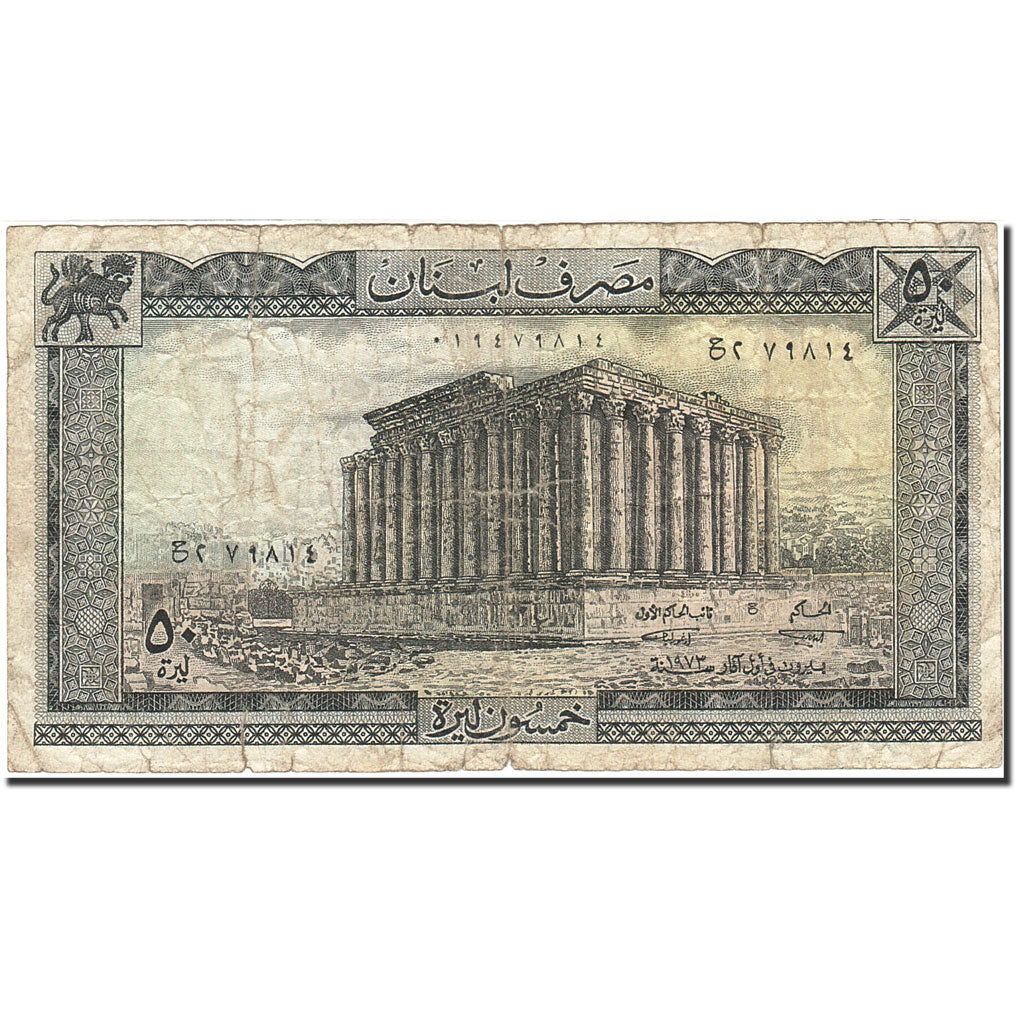 Banknote, Lebanon, 50 Livres, 1964-1978, 1988, KM:65d, VG(8-10)