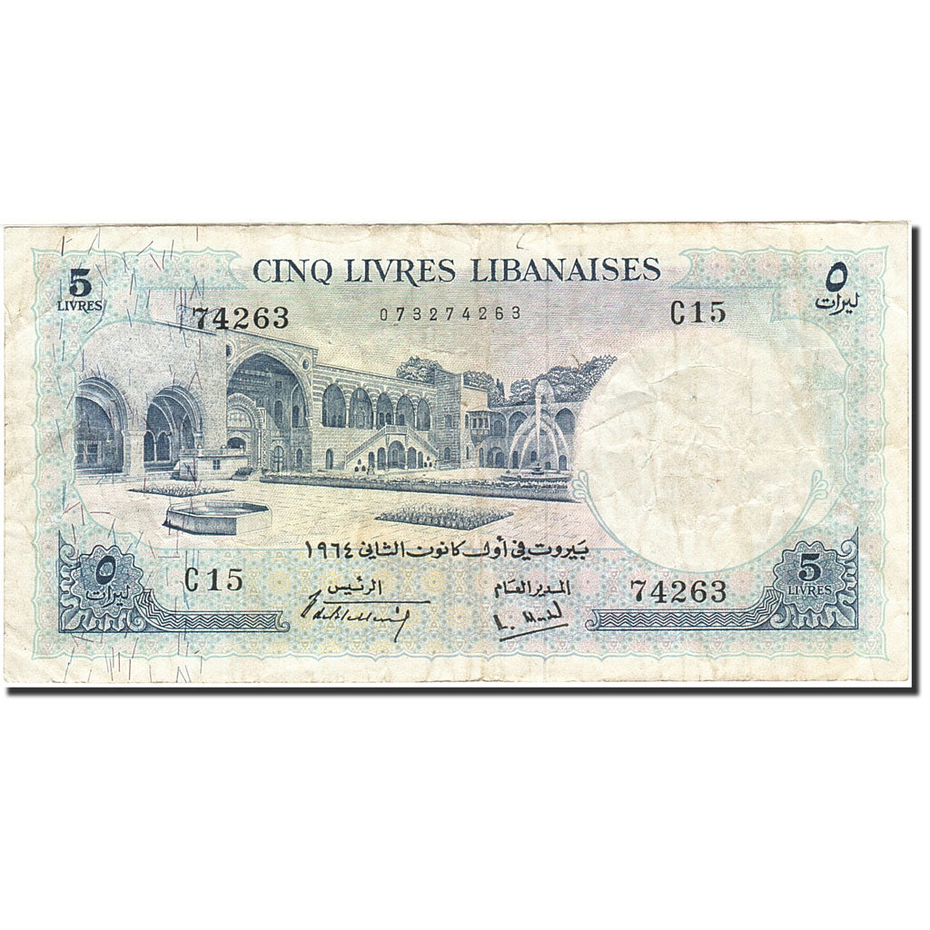 Lebanon, 5 Livres, 1952-1956, KM:56b, 1955-1964, VF(20-25)