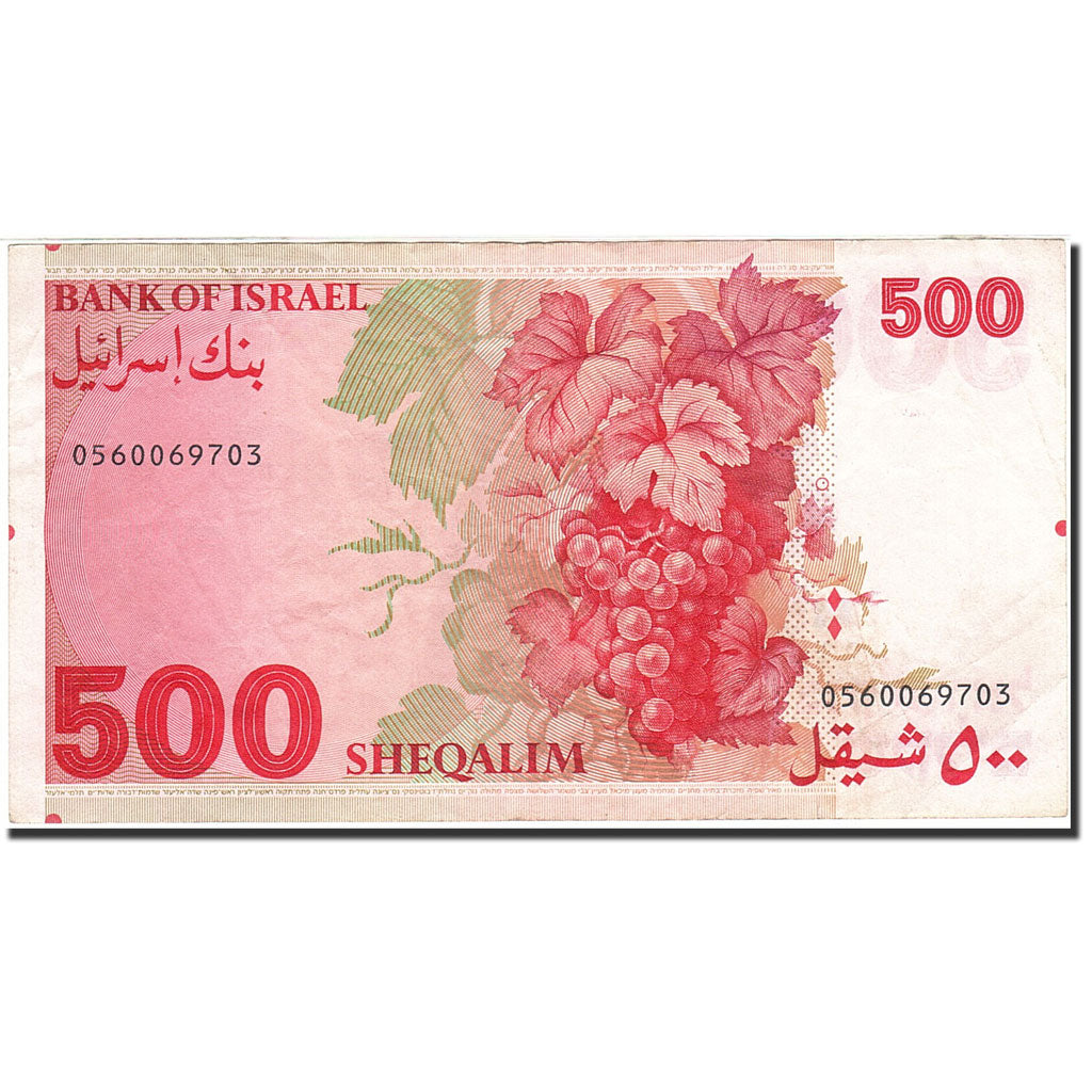 Israel, 500 Sheqalim, 1978-1984, 1982, KM:48, SS