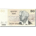 Banknote, Israel, 50 Sheqalim, 1978-1984, 1978, KM:46a, UNC(65-70)