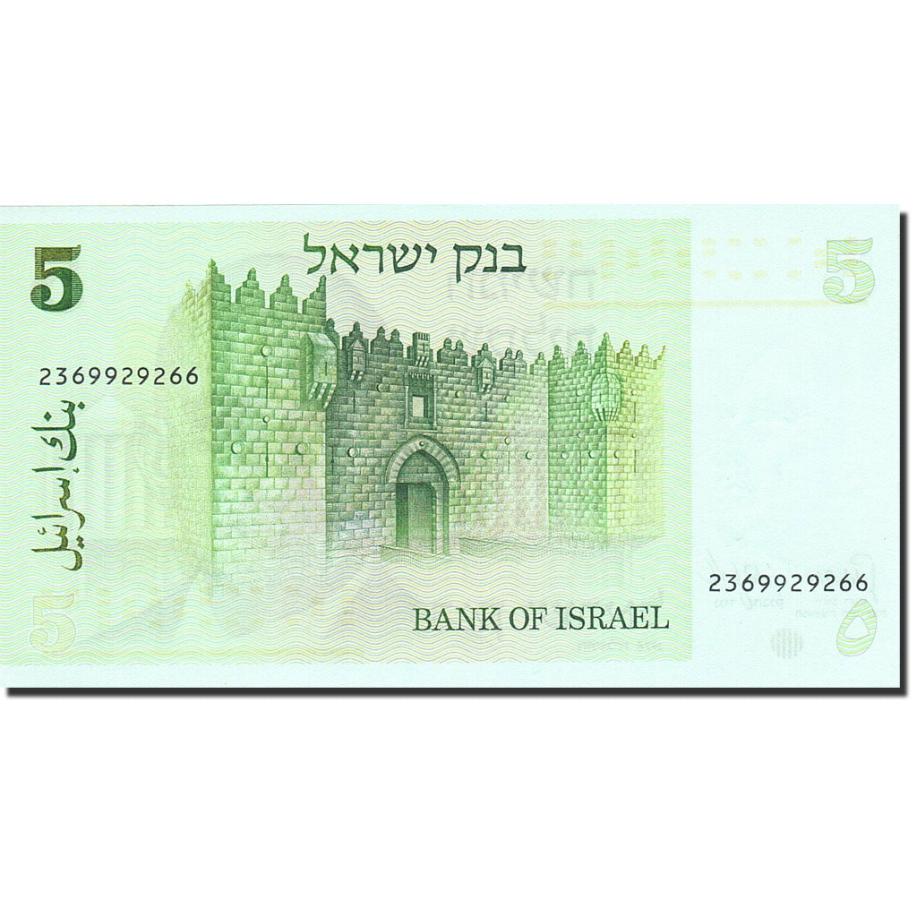 Banknote, Israel, 5 Sheqalim, 1978-1984, 1978, KM:44, UNC(63)