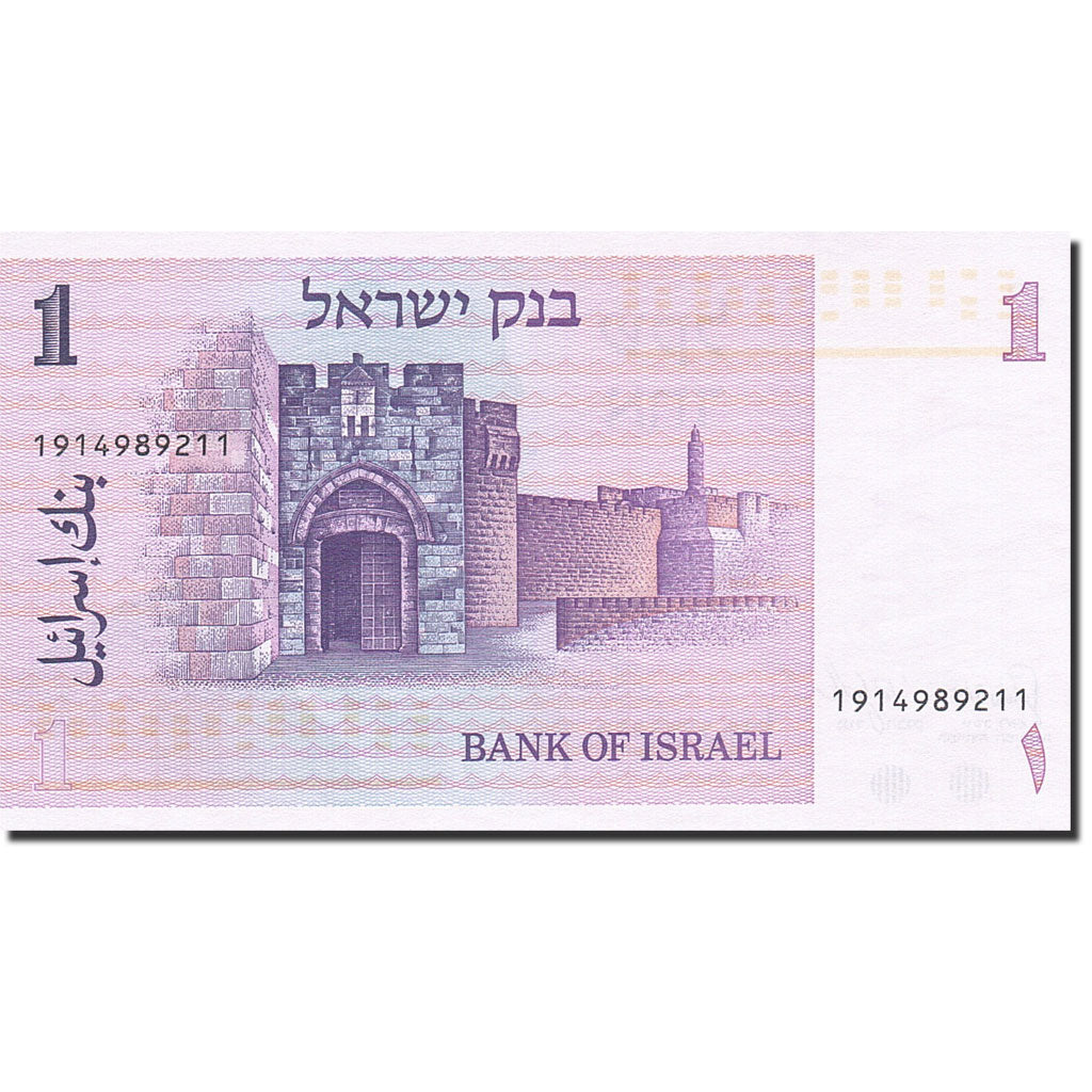 Banknote, Israel, 1 Sheqel, 1978-1984, 1978, KM:43a, UNC(65-70)
