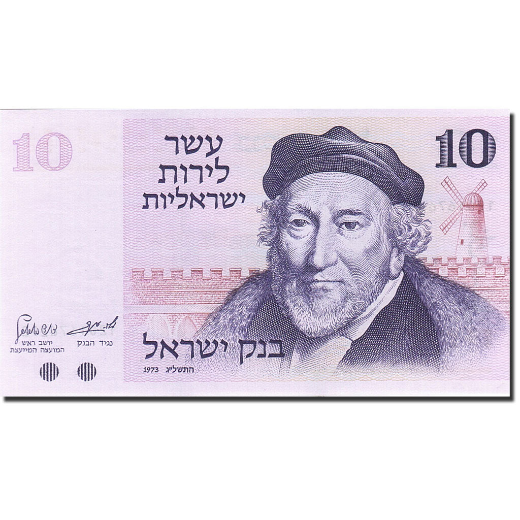Banknote, Israel, 10 Lirot, 1973-1975, 1973, KM:39a, UNC(65-70)