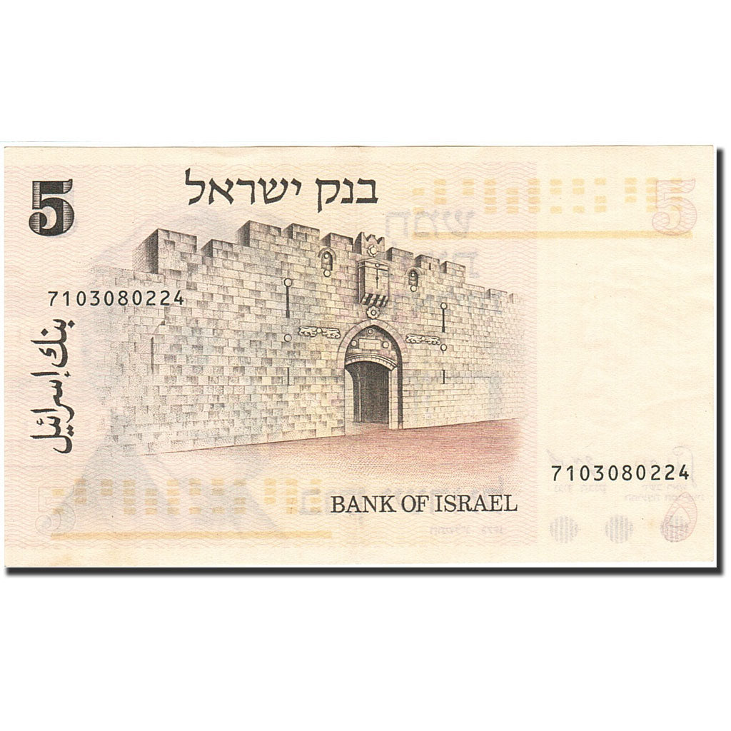 Banknote, Israel, 5 Lirot, 1973-1975, 1973, KM:38, AU(55-58)