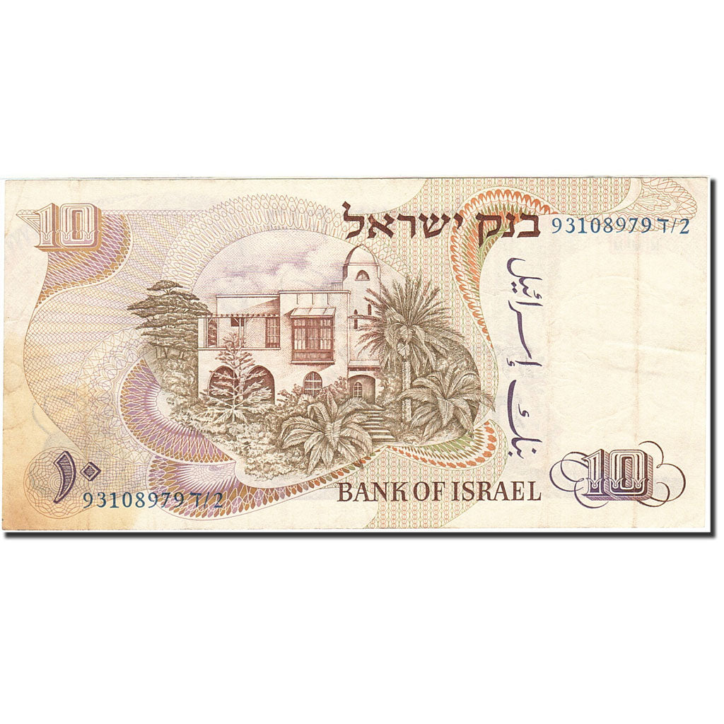 Israel, 10 Lirot, 1968, KM:35c, 1968, EF(40-45)