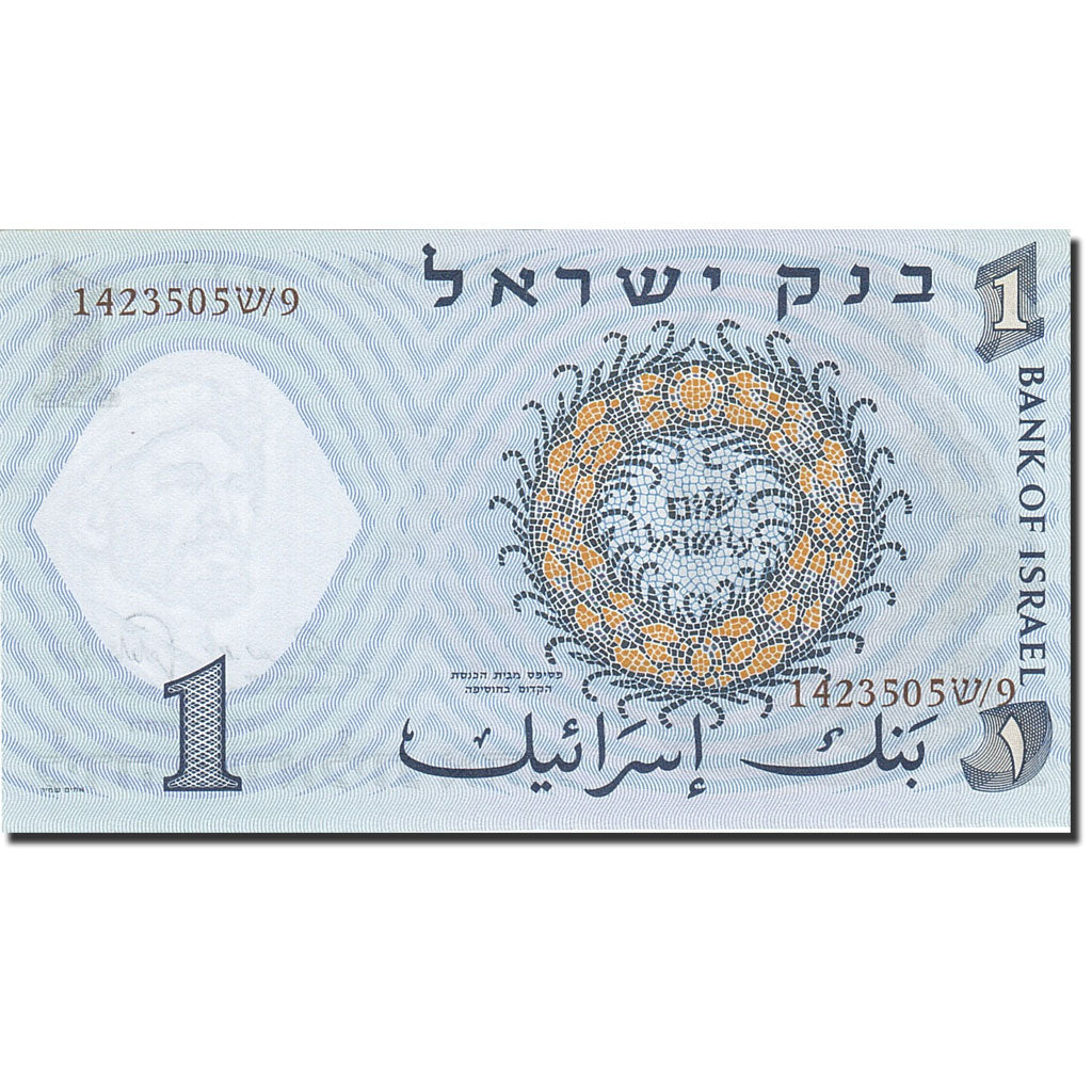 Banknote, Israel, 1 Lira, 1958-1960, 1958, KM:30c, UNC(65-70)