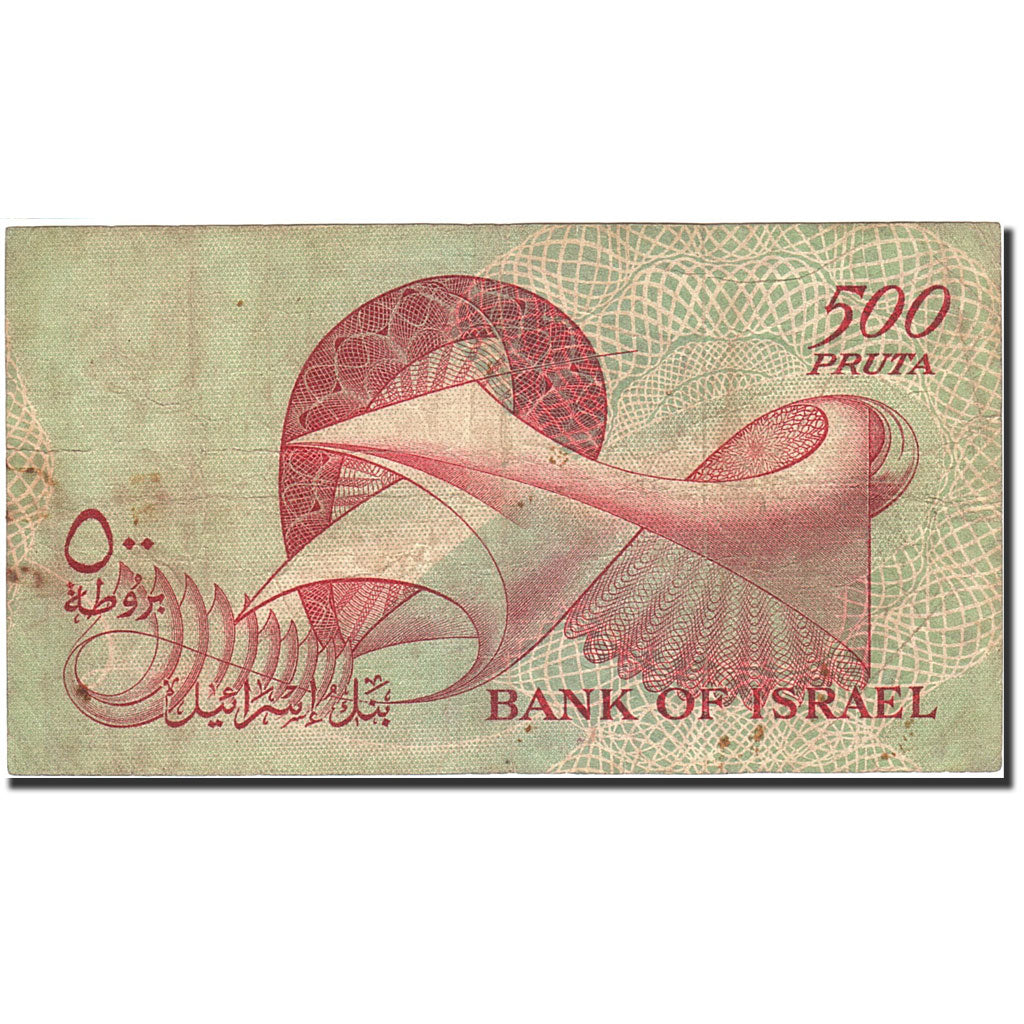 Israel, 500 Pruta, 1955, 1955, KM:24a, VF(20-25)