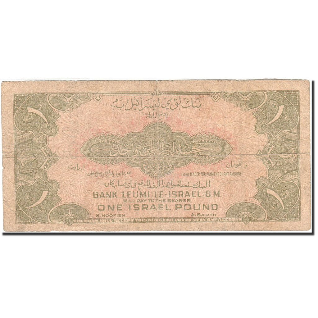 Israel, 1 Pound, 1952, KM:20a, 1952-06-09, VF(20-25)