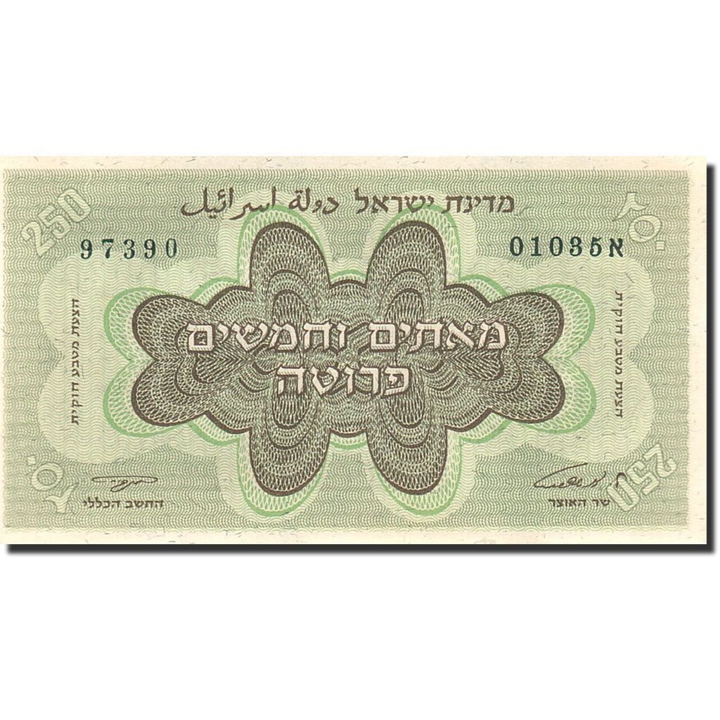 Billet, Israel, 250 Pruta, 1952-1953, Undated (1953), KM:13b, SPL