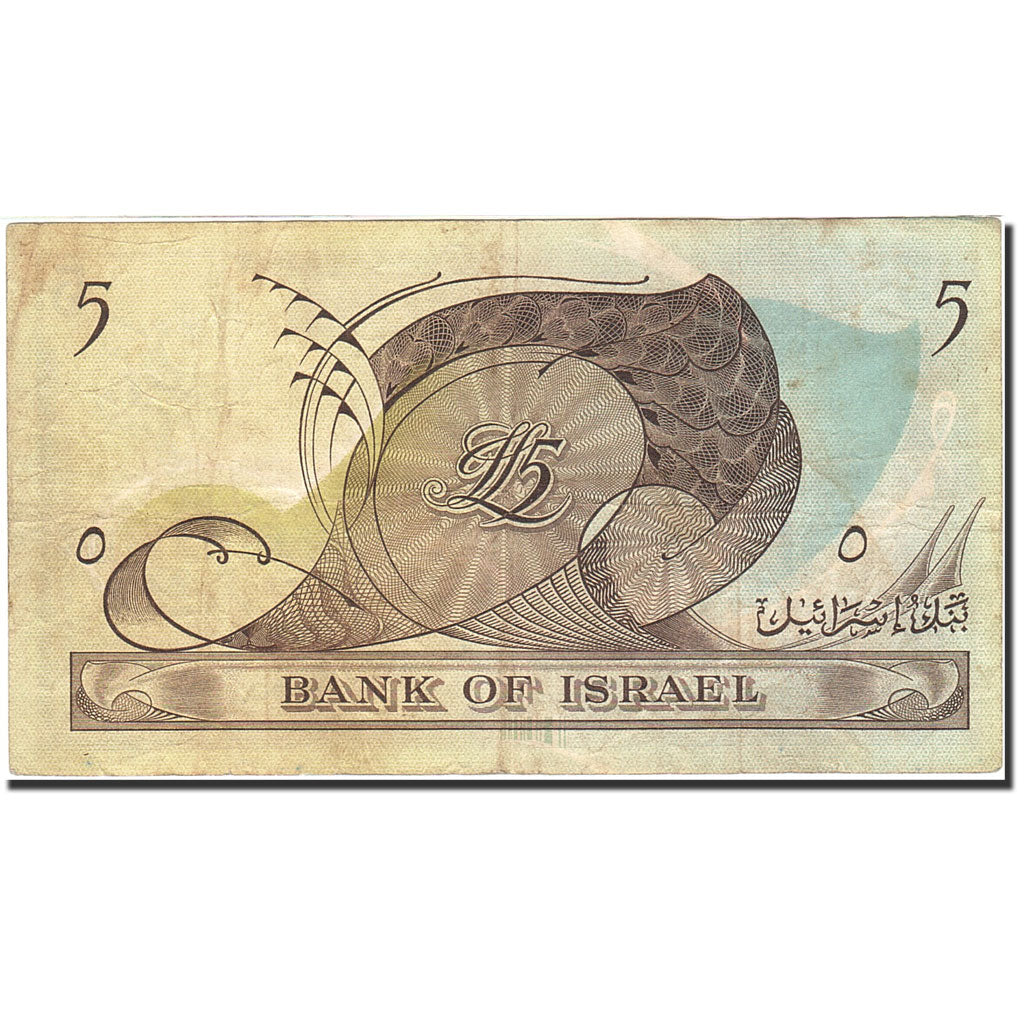 Israel, 5 Lirot, 1955, KM:26a, 1955, VF(30-35)