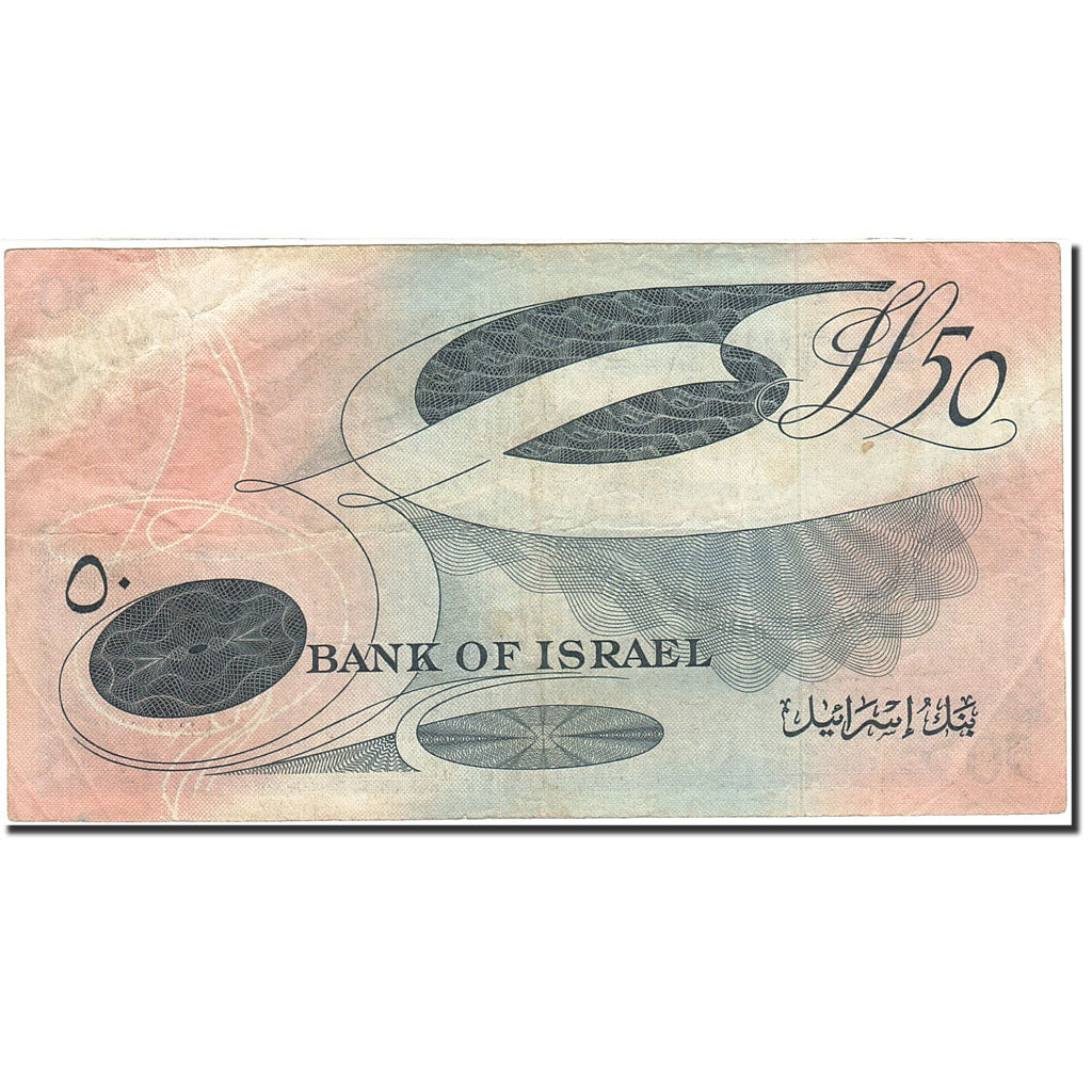 Banknote, Israel, 50 Lirot, 1955, 1955, KM:28a, EF(40-45)