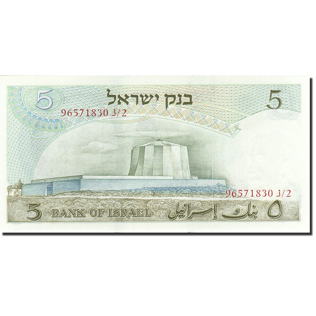 Israel, 5 Lirot, 1968, KM:34b, 1968, UNC(65-70)