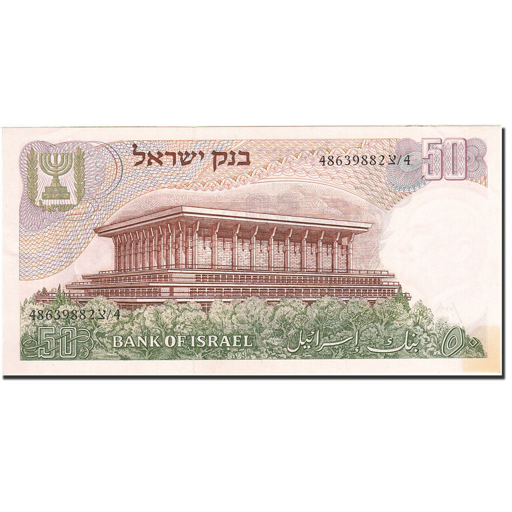 Israel, 50 Lirot, 1968, KM:36a, 1968, UNC(63)