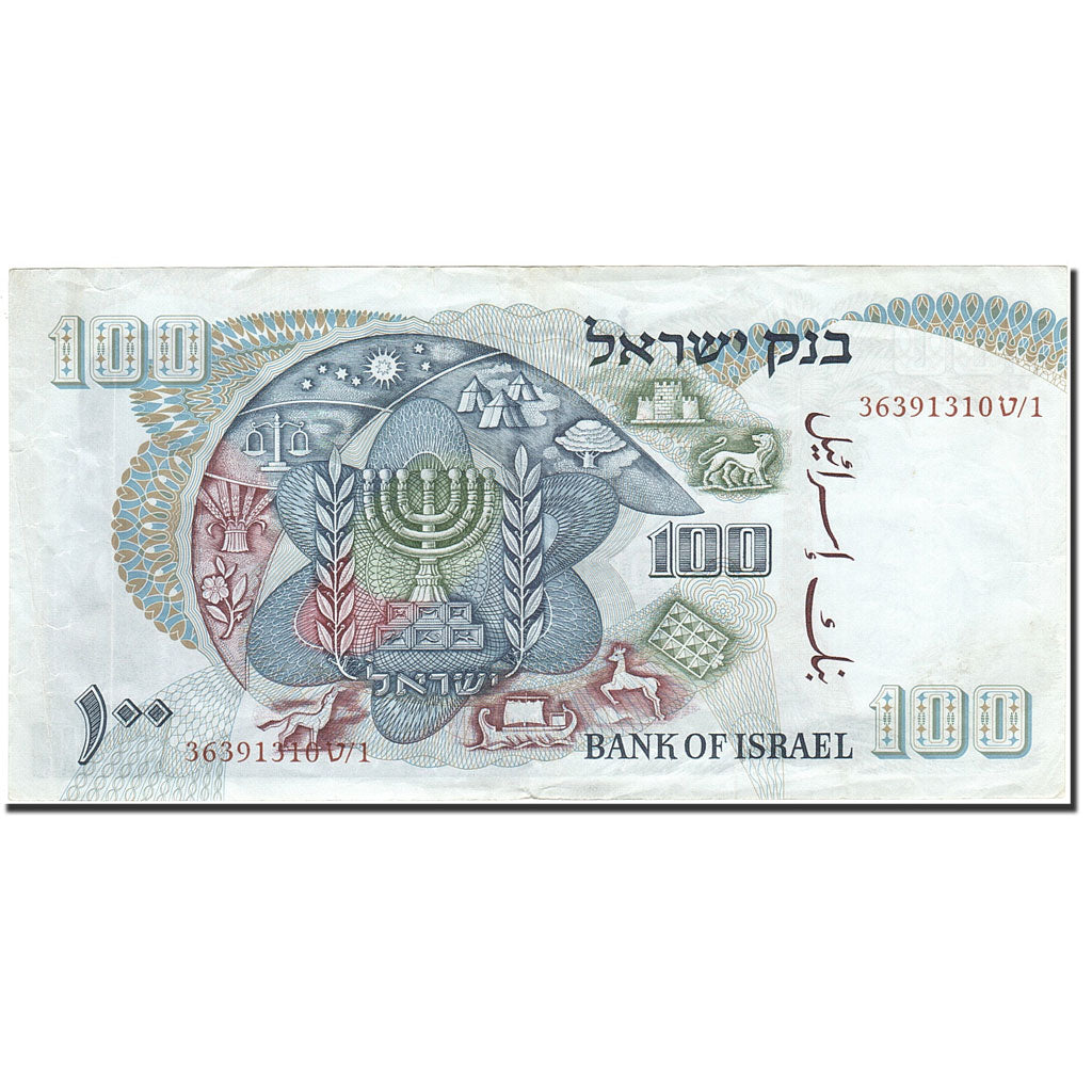 Israel, 100 Lirot, 1968, KM:37D, 1968, EF(40-45)