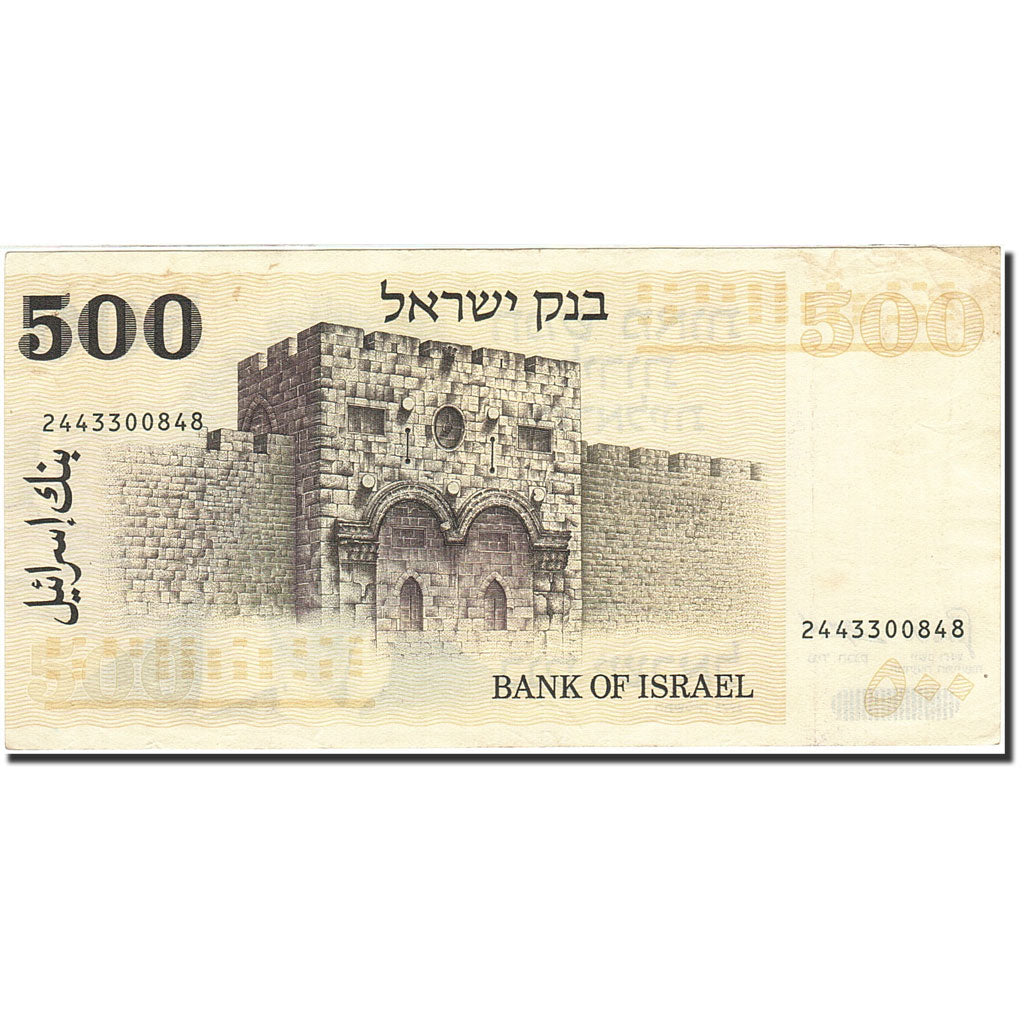 Israel, 500 Lirot, 1973-1975, KM:42, 1975, AU(55-58)