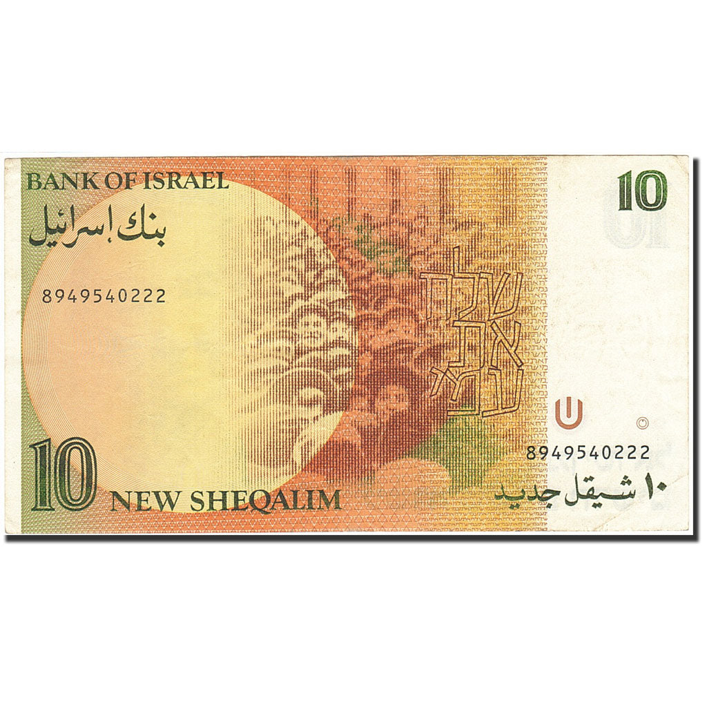 Israele, 10 New Sheqalim, 1985-1992, KM:53a, 1985, BB+