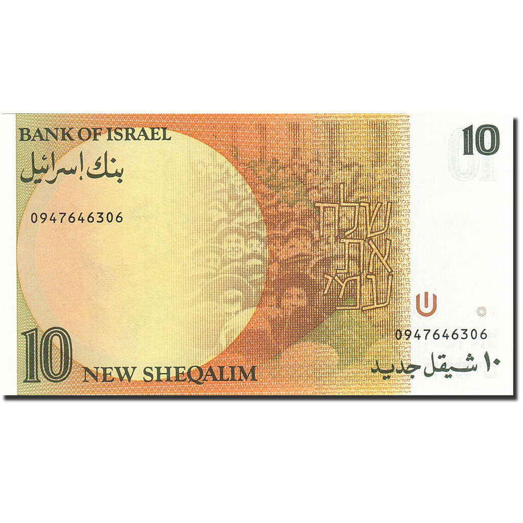 Billet, Israel, 10 New Sheqalim, 1985-1992, 1992, KM:53c, NEUF