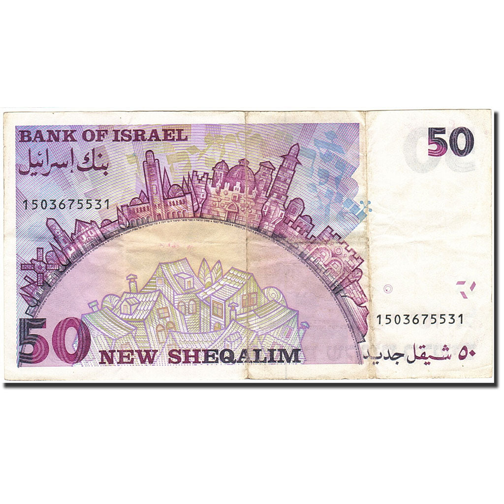 Israele, 50 New Sheqalim, 1985-1992, KM:55c, 1992, MB