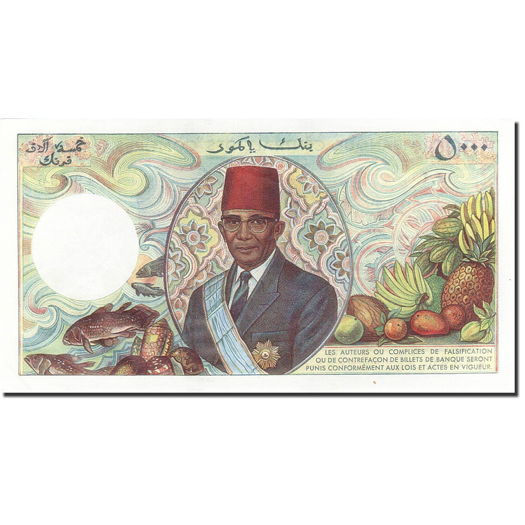 Banknote, Comoros, 5000 Francs, 1984-1986, Undated (1984), KM:12a, UNC(63)