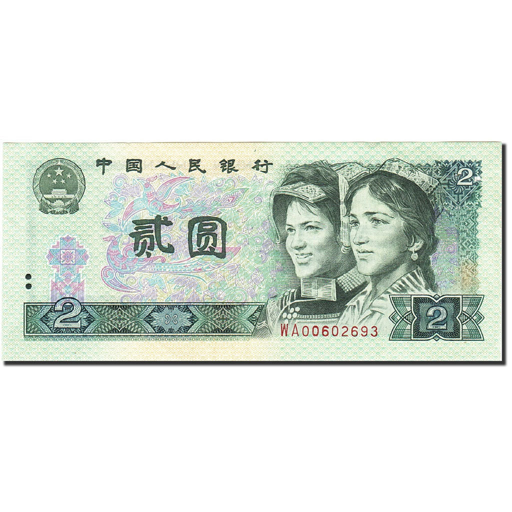 China, 2 Yüan, 1980, KM:885b, 1990, AU(55-58)