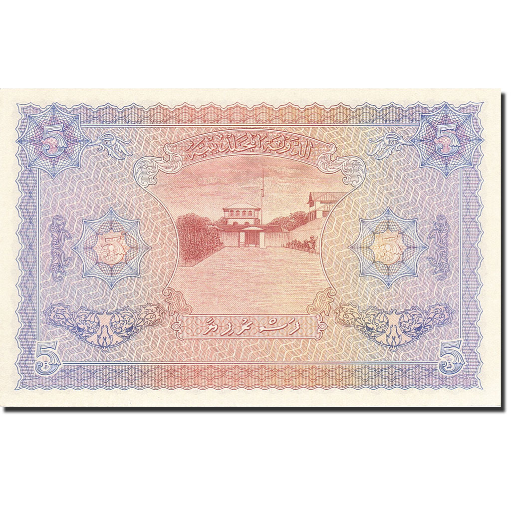 Maldives, 5 Rupees, 1960, KM:4b, 1960-06-04, UNC(63)