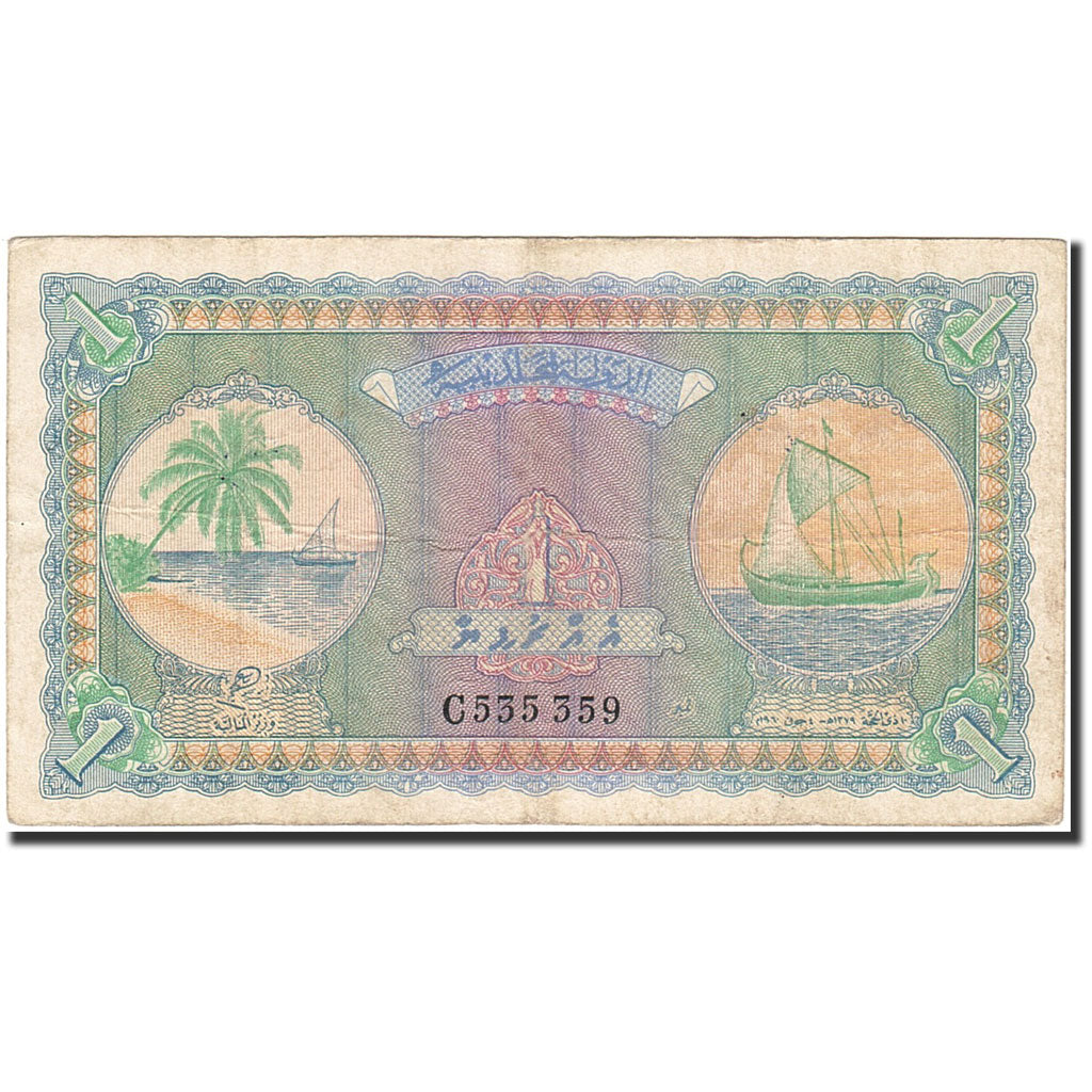Maldives, 1 Rupee, 1960, KM:2b, 1960-06-04, VF(30-35)