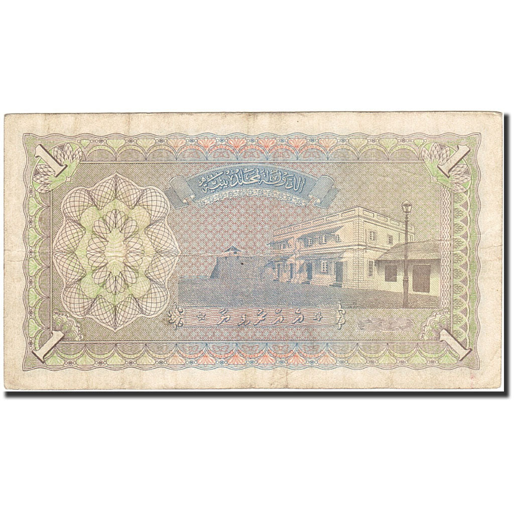 Maldives, 1 Rupee, 1960, KM:2b, 1960-06-04, VF(30-35)
