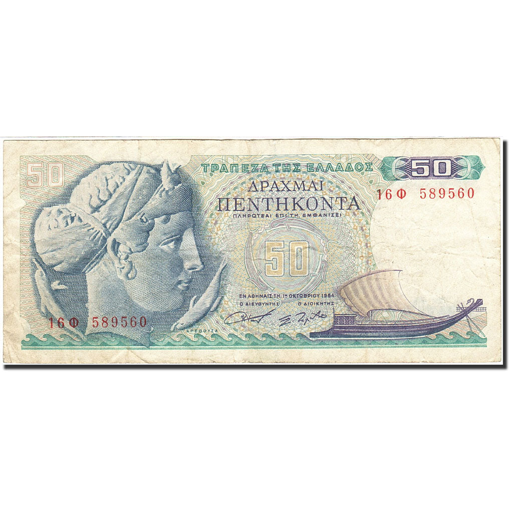 Banknote, Greece, 50 Drachmai, 1964-1970, 1964-10-01, KM:195a, EF(40-45)