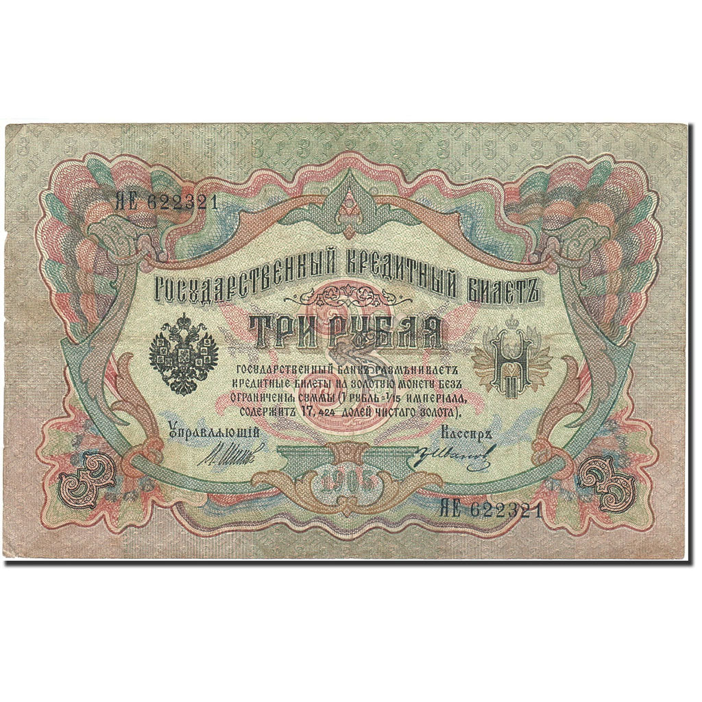 Banknote, Russia, 3 Rubles, 1905-1912, 1912-1917, KM:9c, VF(20-25)
