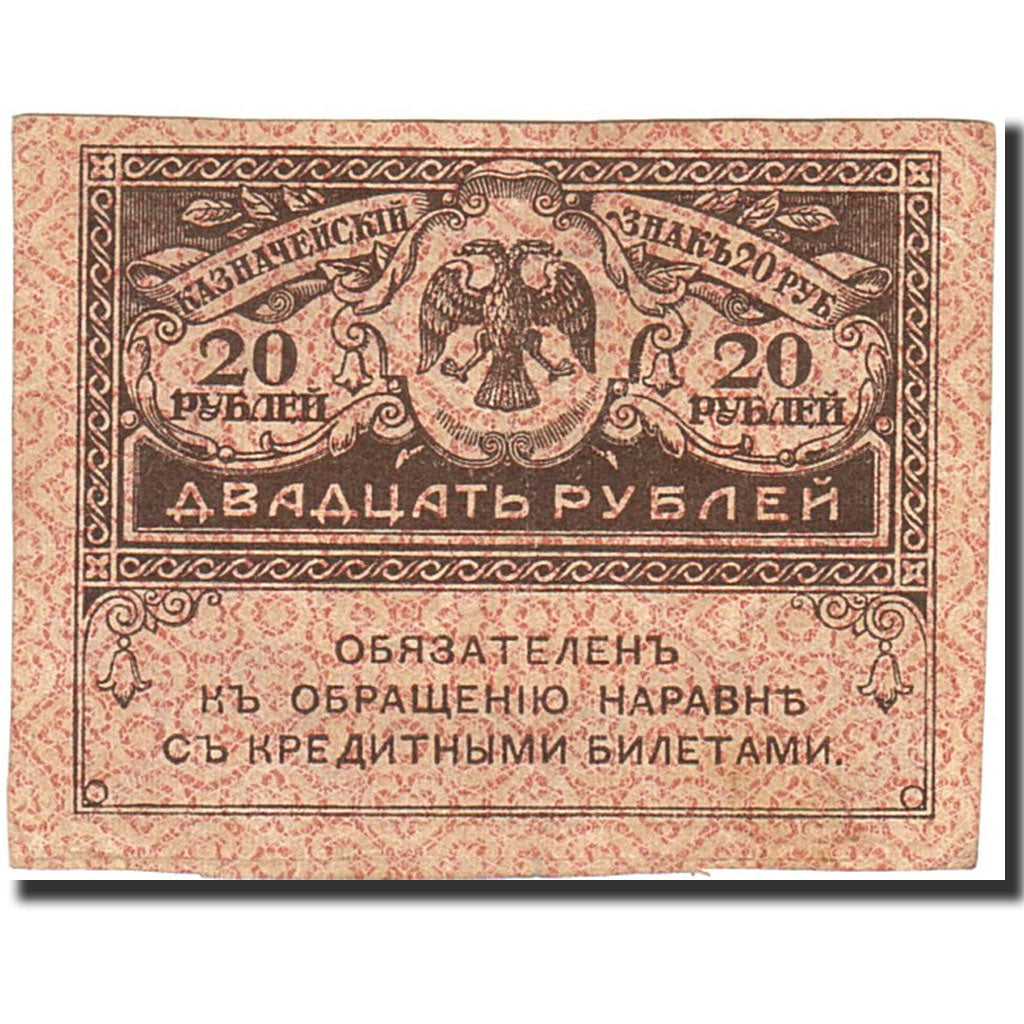 Banknote, Russia, 20 Rubles, 1917, 1917-09-04, KM:38, EF(40-45)