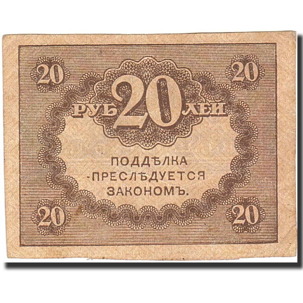 Banknote, Russia, 20 Rubles, 1917, 1917-09-04, KM:38, EF(40-45)