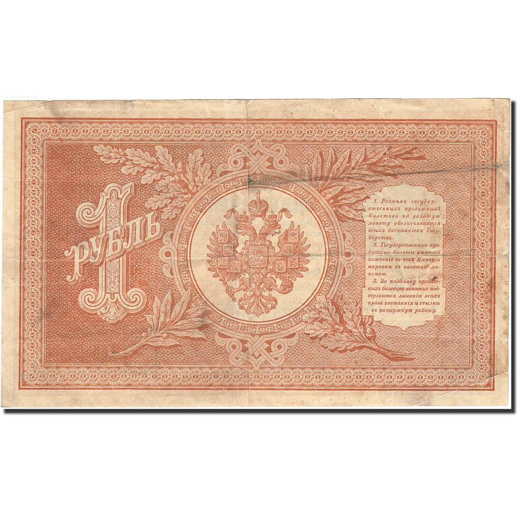 Banknote, Russia, 1 Ruble, 1898, 1898, KM:1d, EF(40-45)