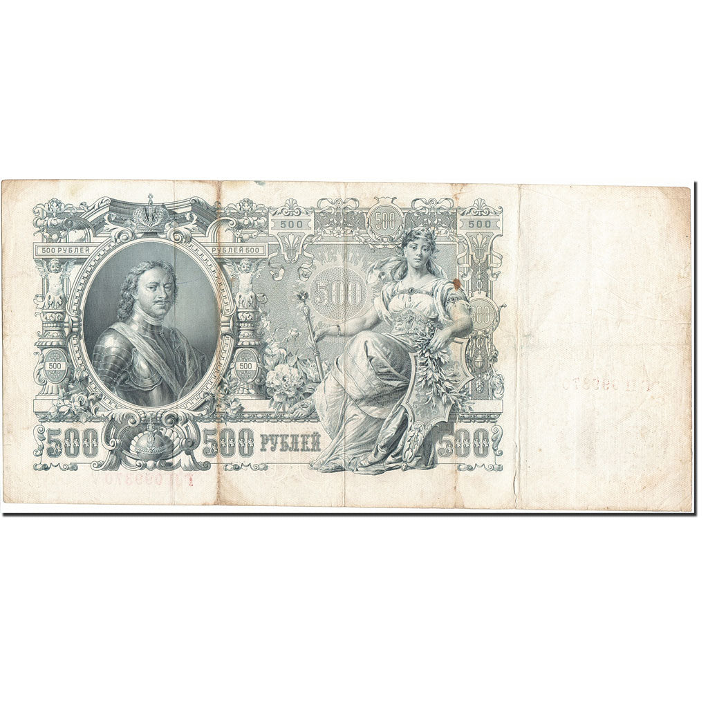 Banknote, Russia, 500 Rubles, 1905-1912, 1912-1917, KM:14b, EF(40-45)